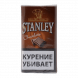 Табак сигаретный Stanley - Chocolate (30 грамм) купить в Краснодаре