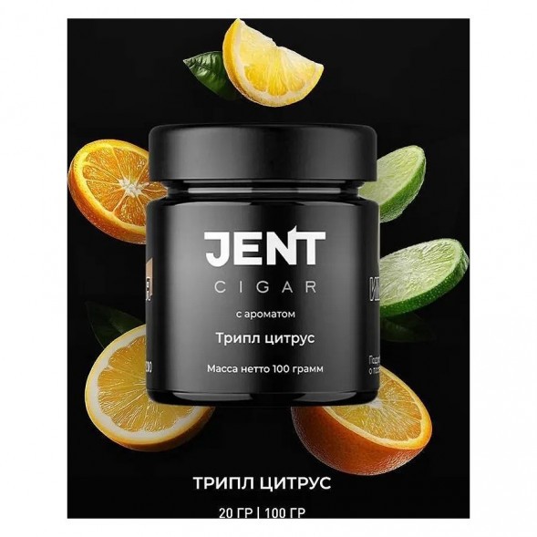 Табак Jent Cigar - Трипл Цитрус (Апельсин, Лайм, Лимон, 25 грамм) купить в Краснодаре