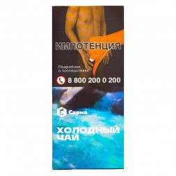 Табак Сарма - Холодный Чай (40 грамм)