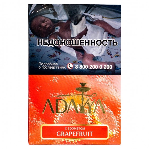 Табак Adalya - Grapefruit (Грейпфрут, 200 грамм) купить в Краснодаре
