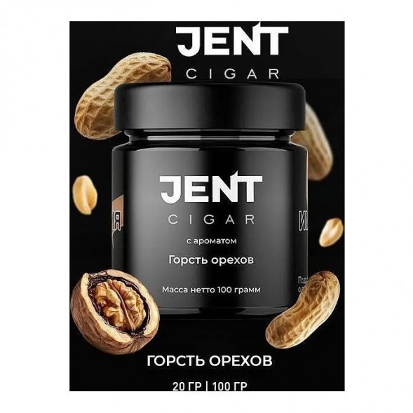Табак Jent Cigar - Горсть Орехов (100 грамм) купить в Краснодаре