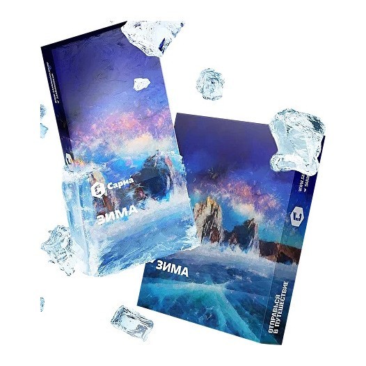 Табак Сарма - Зима (40 грамм) купить в Краснодаре