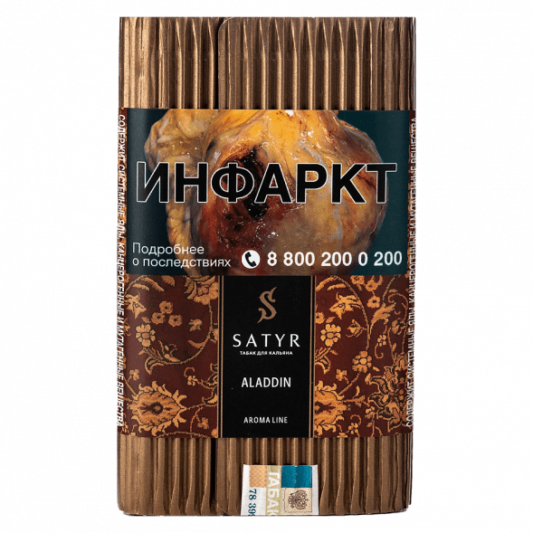 Табак Satyr - Aladdin (Аладдин, 100 грамм) купить в Краснодаре