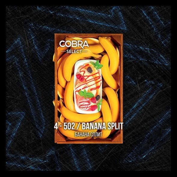 Табак Cobra Select - Banana Split (4-502 Банана Сплит, 40 грамм) купить в Краснодаре