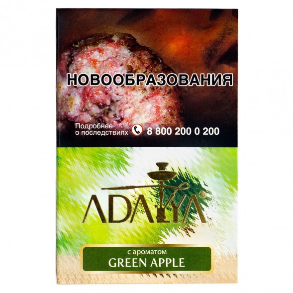 Табак Adalya - Green Apple (Зеленое Яблоко, 200 грамм) купить в Краснодаре