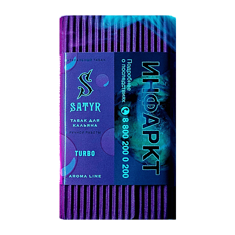 Табак Satyr - Turbo (Турбо, 100 грамм) купить в Краснодаре