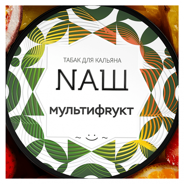 Табак NАШ WHITE - Мультифрукт (100 грамм) купить в Краснодаре