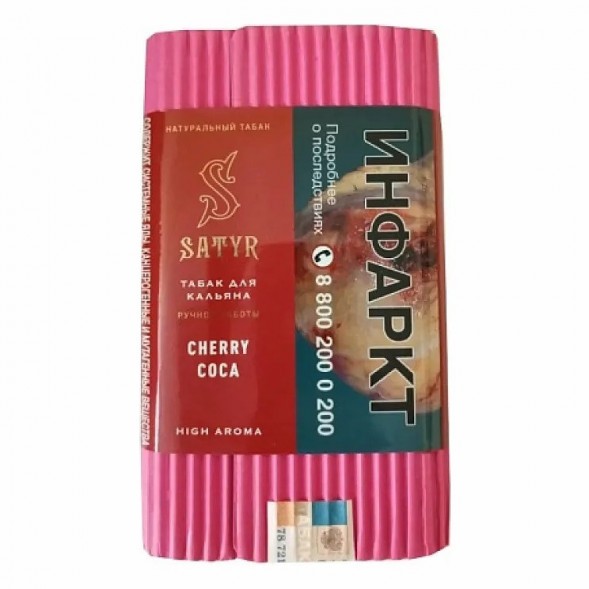 Табак Satyr - Cherry Coca (Вишня и Кола, 200 грамм) купить в Краснодаре