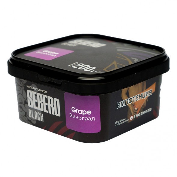 Табак Sebero Black - Grape (Виноград, 200 грамм) купить в Краснодаре