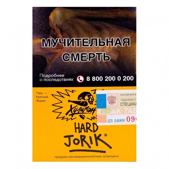 Табак Хулиган Hard - Jorik (Грейпфрут и Крыжовник, 25 грамм) купить в Краснодаре