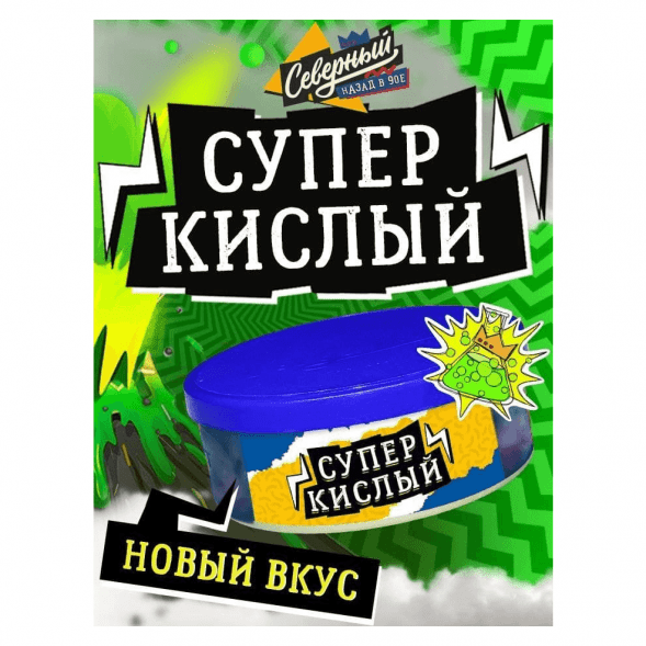 Табак Северный - Супер Кислый (100 грамм) купить в Краснодаре