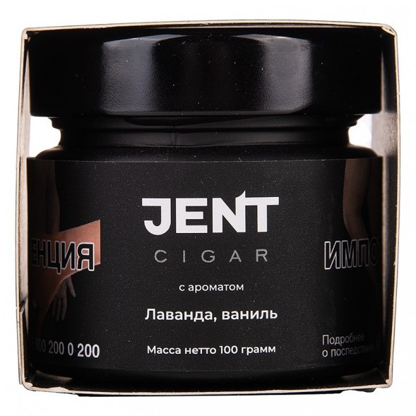 Табак Jent Cigar - Лаванда, Ваниль (100 грамм) купить в Краснодаре
