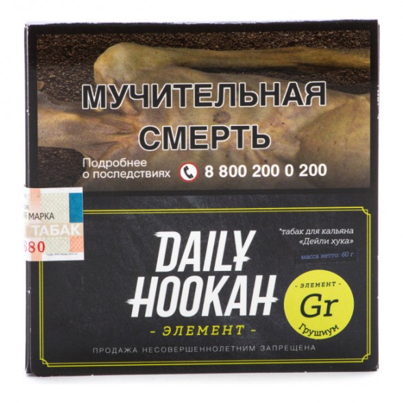 Табак Daily Hookah - Грушиум (60 грамм) купить в Краснодаре