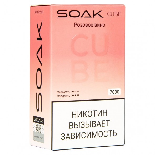 SOAK CUBE - Розовое Вино (7000 затяжек) купить в Краснодаре