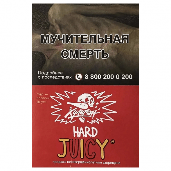 Табак Хулиган Hard - Juicy (Фруктовая Жвачка, 25 грамм) купить в Краснодаре