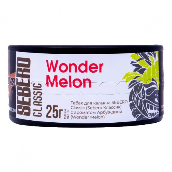 Табак Sebero - Wonder Melon (Арбуз и Дыня, 25 грамм) купить в Краснодаре