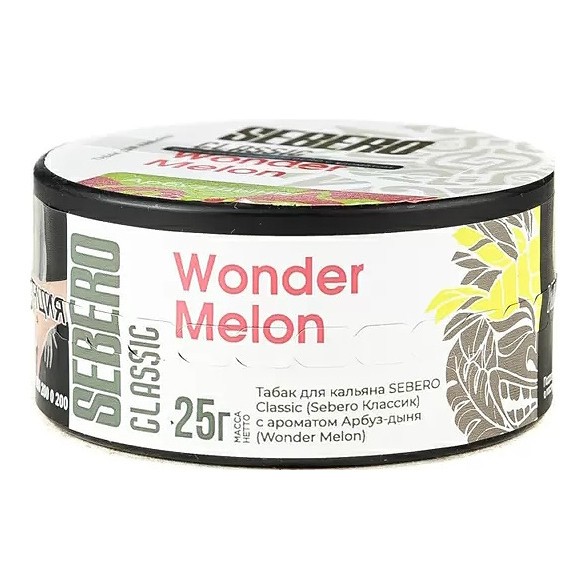 Табак Sebero - Wonder Melon (Арбуз и Дыня, 25 грамм) купить в Краснодаре