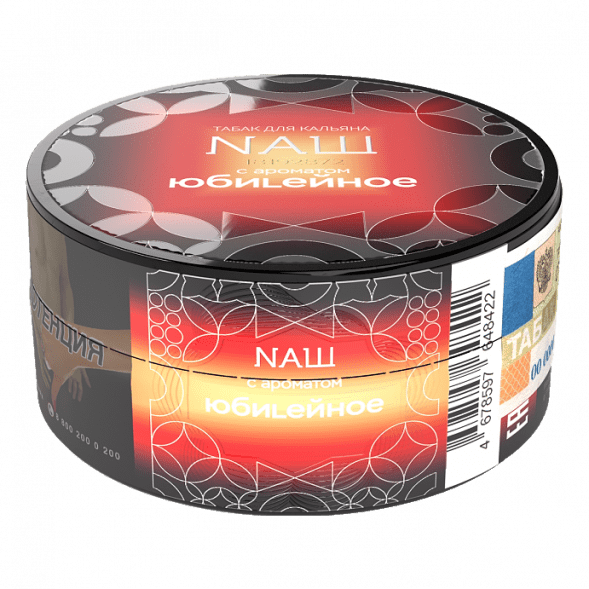 Табак NАШ HARD - Юбилейное Печенье (20 грамм) купить в Краснодаре
