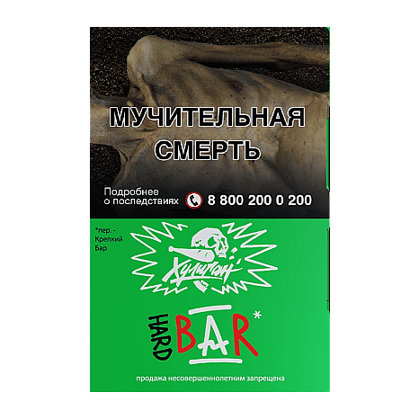 Табак Хулиган Hard - BAR (Барбарисовая Конфета, 25 грамм) купить в Краснодаре