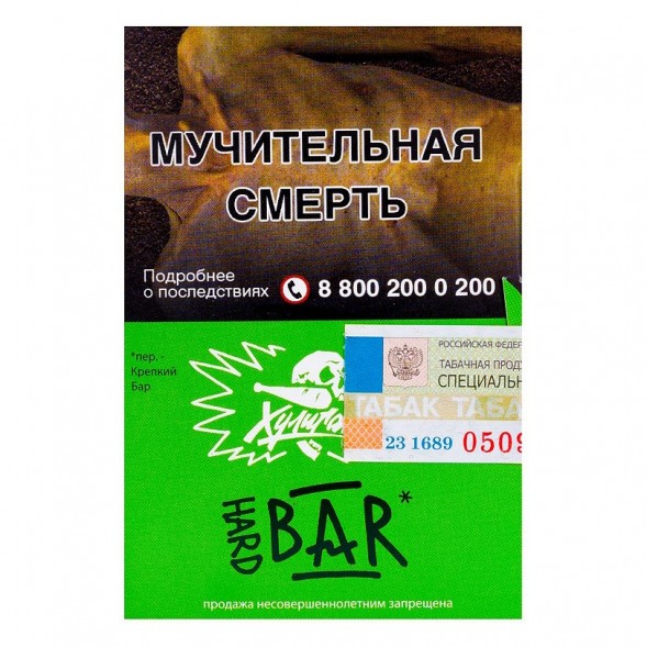 Табак Хулиган Hard - BAR (Барбарисовая Конфета, 25 грамм) купить в Краснодаре
