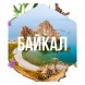 Табак Сарма - Байкал (40 грамм) купить в Краснодаре
