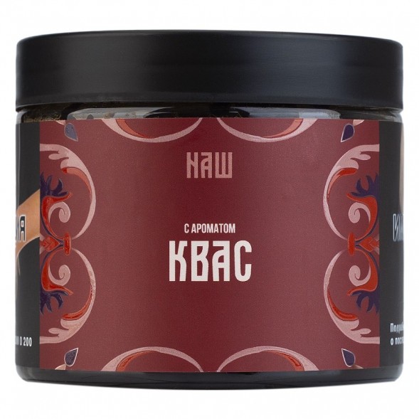 Табак NАШ HARD - Квас (200 грамм) купить в Краснодаре