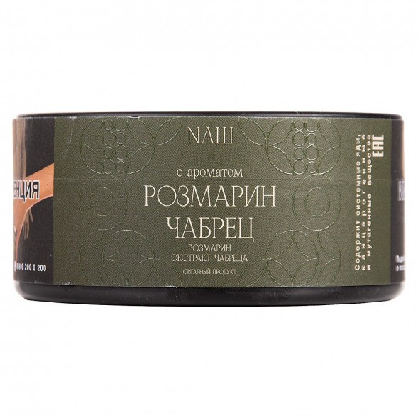 Табак NАШ CIGAR - Розмарин Чабрец (120 грамм) купить в Краснодаре