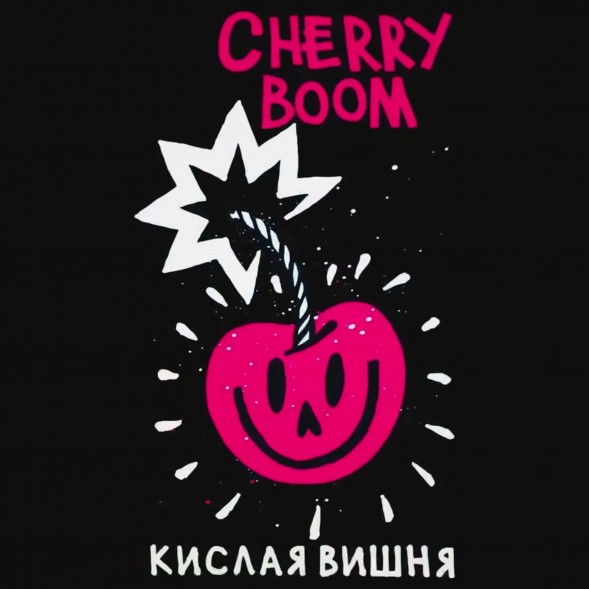Табак Хулиган - Cherry Boom (Кислая Вишня, 200 грамм) купить в Краснодаре