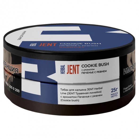 Табак Jent - Cookie Bush (Печенье с Ревнем, 25 грамм) купить в Краснодаре