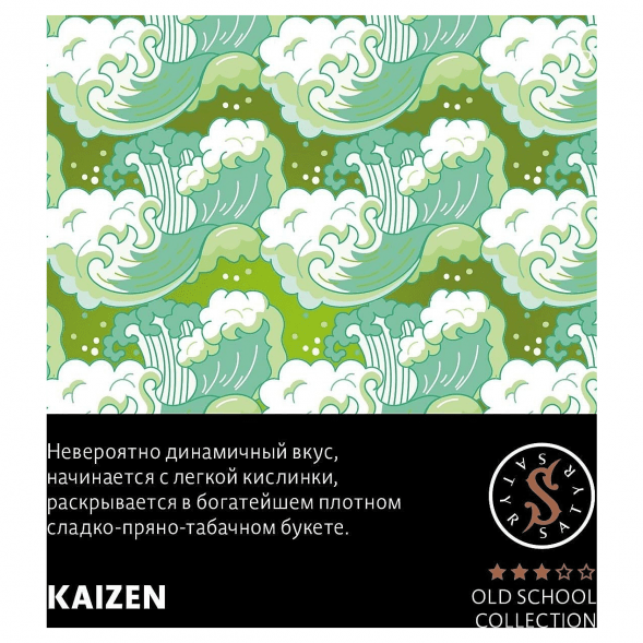 Табак Satyr - Kaizen (Кайдзен, 100 грамм) купить в Краснодаре