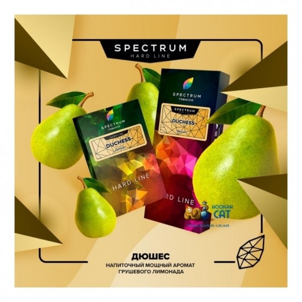 Табак Spectrum Hard - Duchess (Дюшес, 25 грамм) купить в Краснодаре