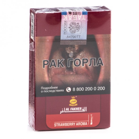 Табак Al Fakher - Strawberry (Клубника, 50 грамм, Акциз) купить в Краснодаре