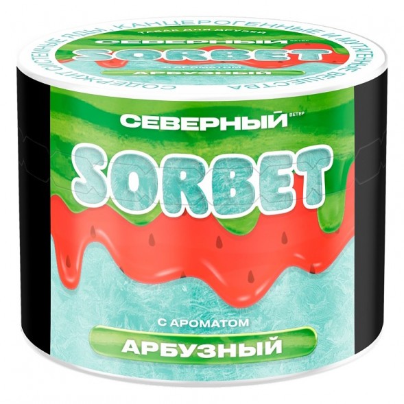 Табак Северный - Арбузный Сорбет (40 грамм) купить в Краснодаре