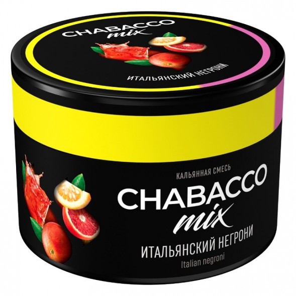 Смесь Chabacco MIX MEDIUM - Italian Negroni (Итальянский Негрони, 40 грамм) купить в Краснодаре