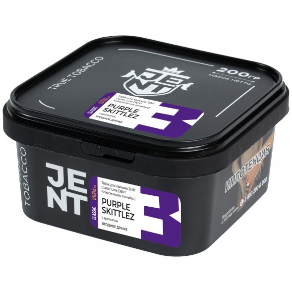 Табак Jent - Purple Skittlez (Ягодное Драже, 200 грамм) купить в Краснодаре