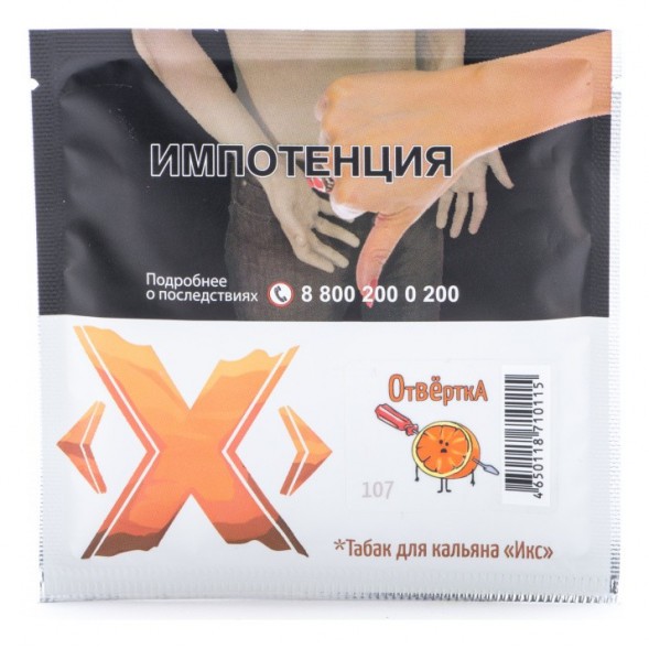 Табак Икс - Отвертка (Апельсиновый Сок, 50 грамм) купить в Краснодаре
