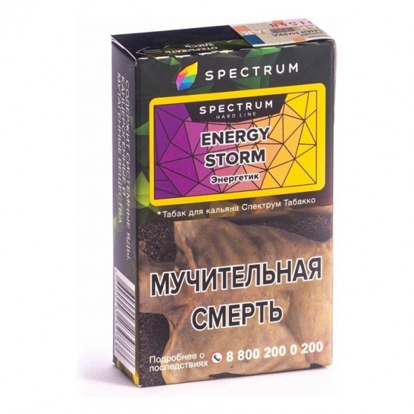 Табак Spectrum Hard - Energy Storm (Энергетик, 25 грамм) купить в Краснодаре