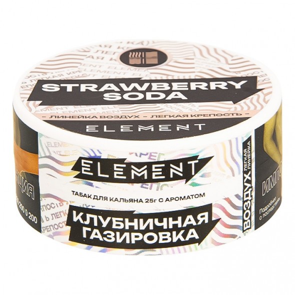 Табак Element Воздух - Strawberry Soda NEW (Клубничная Газировка, 25 грамм) купить в Краснодаре