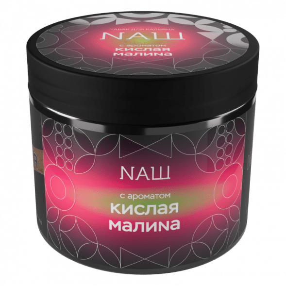 Табак NАШ HARD - Кислая Малина (200 грамм) купить в Краснодаре