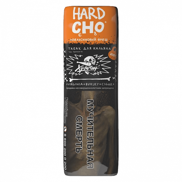 Табак Хулиган Hard - CHO (Апельсиновый Фреш, 200 грамм) купить в Краснодаре