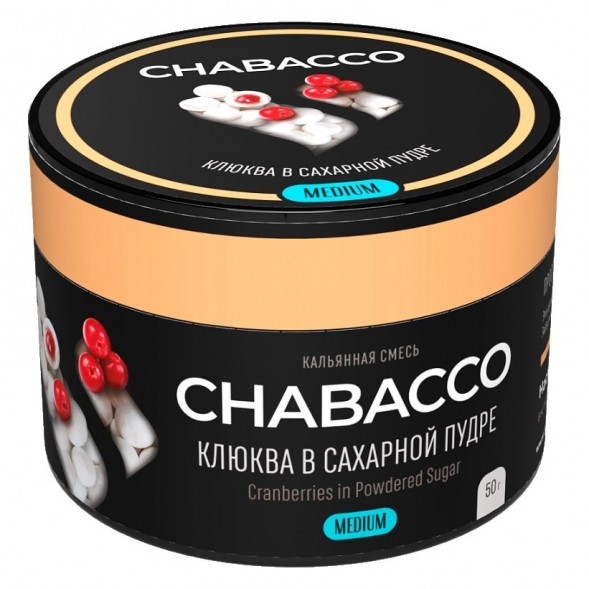 Смесь Chabacco MEDIUM - Cranberries in Sugar (Клюква в Сахарной Пудре, 50 грамм) купить в Краснодаре