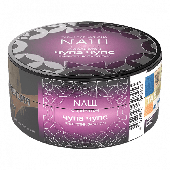 Табак NАШ HARD - Чупа Чупс (20 грамм) купить в Краснодаре