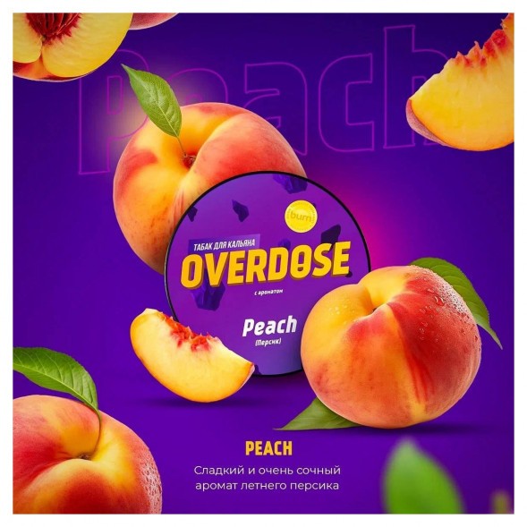 Табак Overdose - Peach (Персик, 100 грамм) купить в Краснодаре
