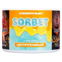 Табак Северный - Цитрусовый Сорбет (40 грамм)