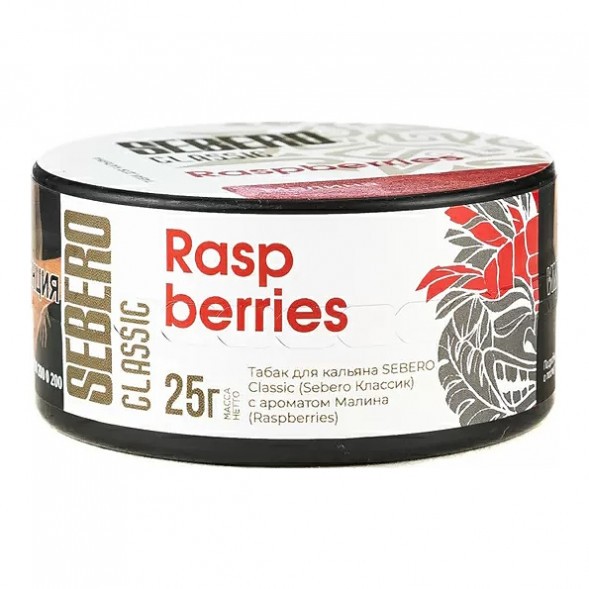 Табак Sebero - Raspberries (Малина, 25 грамм) купить в Краснодаре