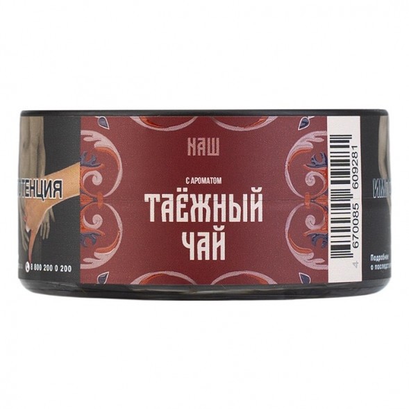 Табак NАШ HARD - Таёжный Чай (20 грамм) купить в Краснодаре