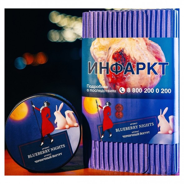 Табак Satyr - Blueberry Nights (Черничный Йогурт, 25 грамм) купить в Краснодаре