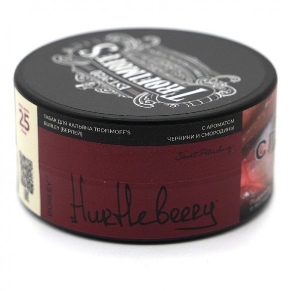 Табак Trofimoff&#039;s Burley - Hurtleberry (Чёрная Смородина, 25 грамм) купить в Краснодаре