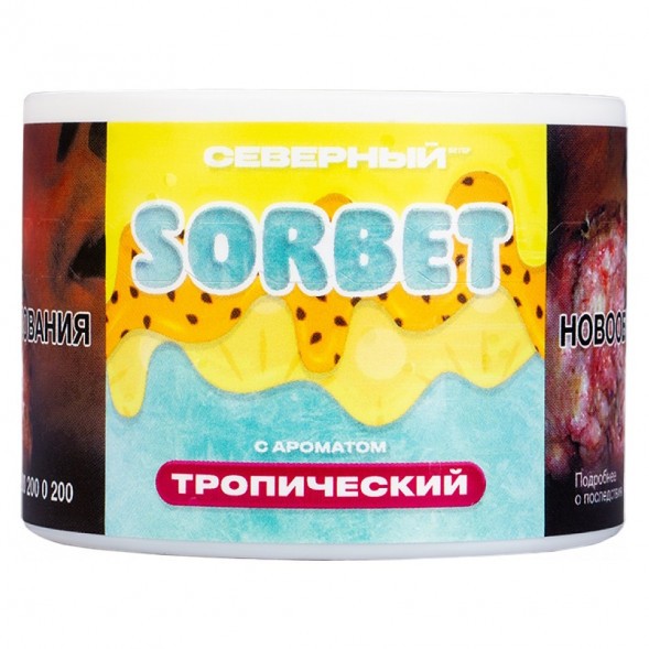 Табак Северный - Тропический Сорбет (40 грамм) купить в Краснодаре