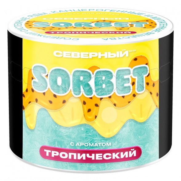 Табак Северный - Тропический Сорбет (40 грамм) купить в Краснодаре